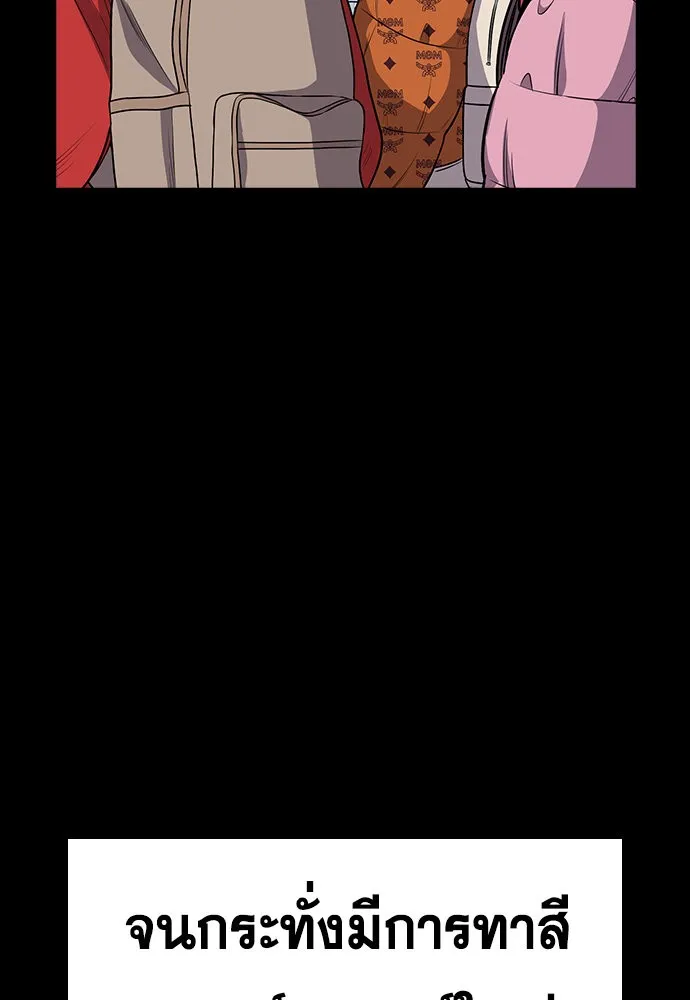 การศึกษาที่แท้จริง ตอนที่ 156 รูปที่ 43