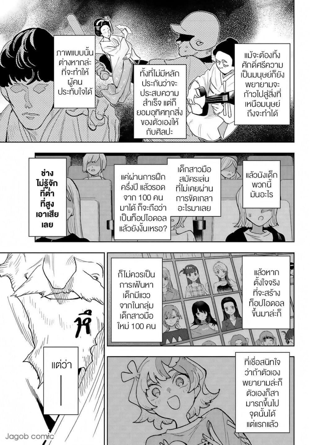 Manga-lc-com อ่านมังงะ อ่านการ์ตูน ออนไลน์ ฟรี Idolatry ตอนที่ 1 2 3 4 5 6 7 8 9 10 11 12 13 14 ฟรี ไม่มีโฆษณา Manga-lc - อ่าน มังงะ อ่าน การ์ตูน ออนไลน์ อ่านมังงะ ฟรี