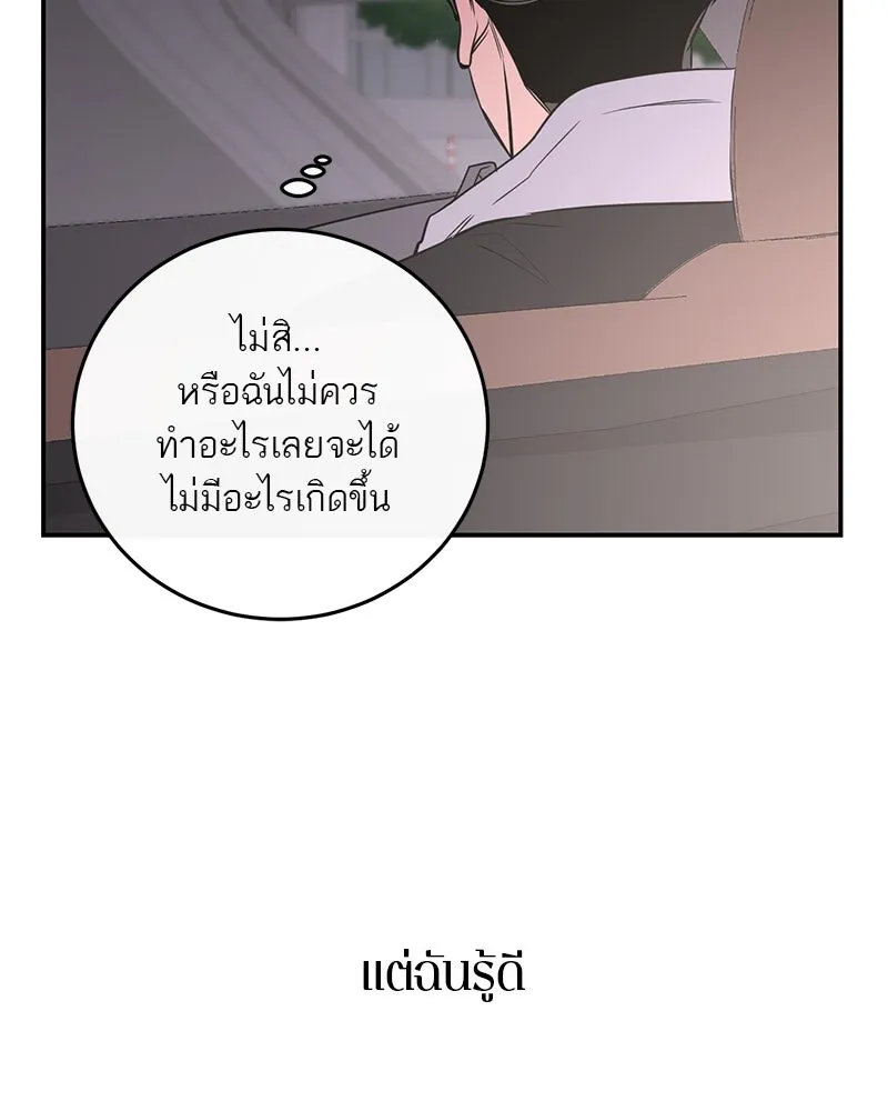 ตำนานเทพธิดาตกสวรรค์ ตอนที่ 14 รูปที่ 58