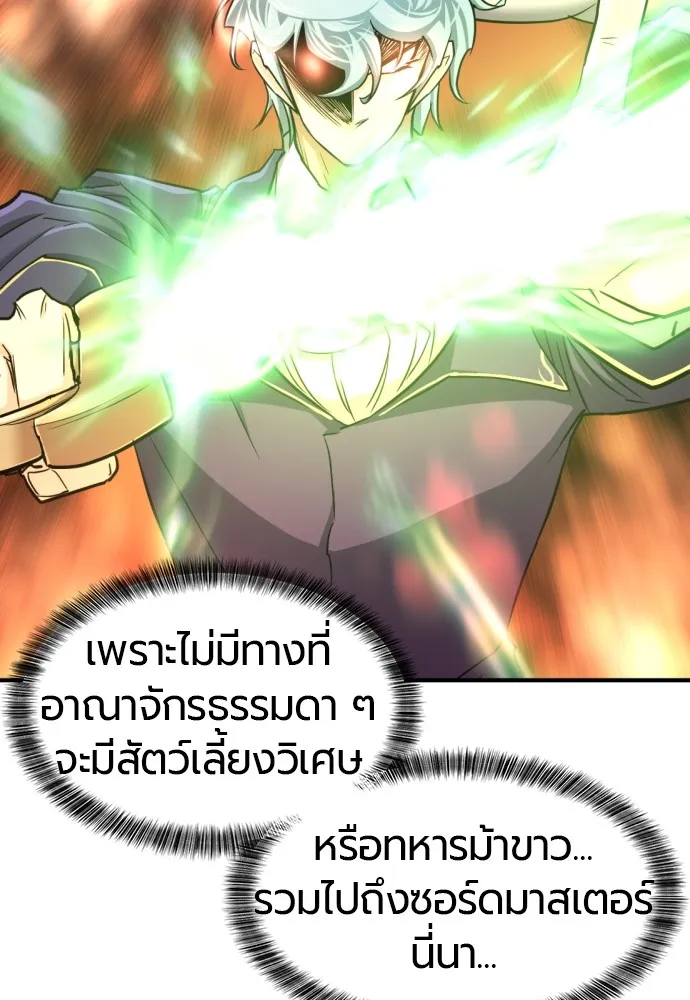 ยอดสถาปนิกผู้พิทักษ์อาณาจักร ตอนที่ 58 รูปที่ 20