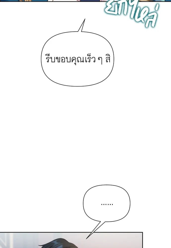 นักเล่นแร่แปรธาตุสายเปย์ ตอนที่ 29 รูปที่ 29
