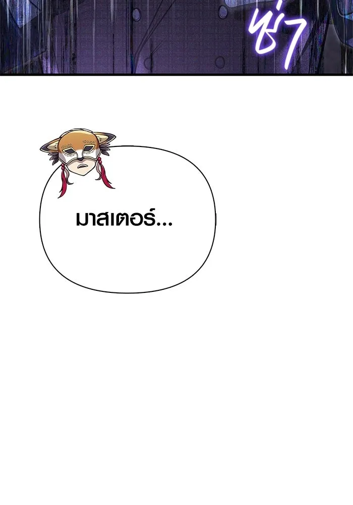 เอาชีวิตรอดในเกมฉบับคนเถื่อน ตอนที่ 130 รางวัลชมเชย รูปที่ 14