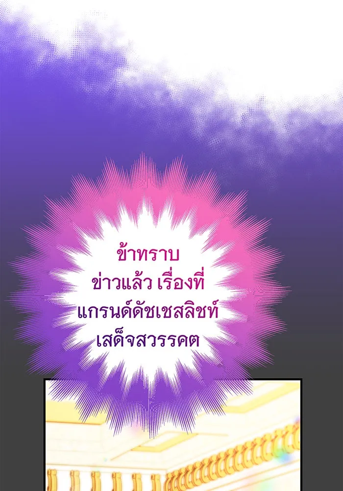 นางร้ายที่ไหนจะมีคุณธรรม ตอนที่ 39 รูปที่ 13