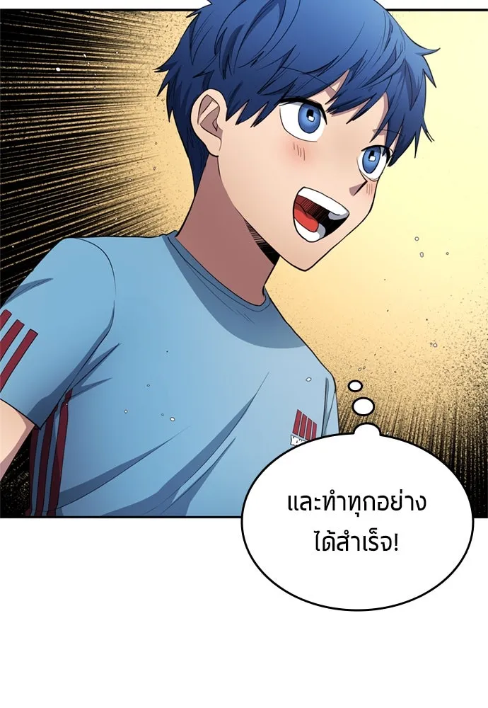 นักเตะแข้งสวรรค์ ตอนที่ 70 รูปที่ 43