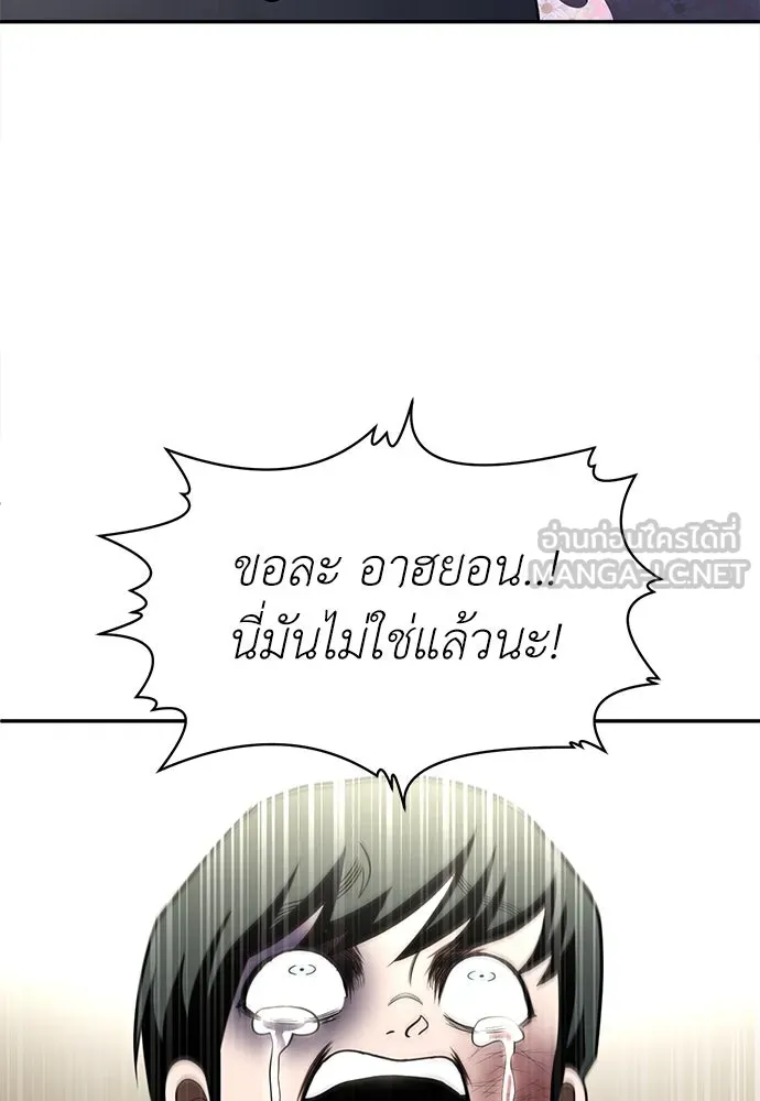 สนามเด็กล่า ตอนที่ 1 รูปที่ 66