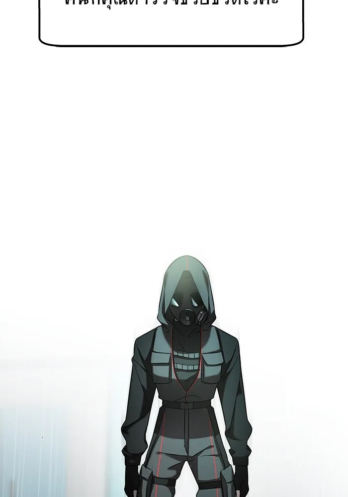 วายร้ายก็อยากมีรัก ตอนที่ 4 รูปที่ 8