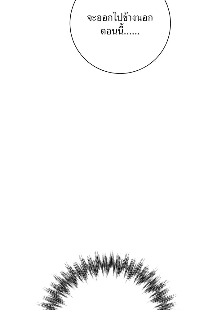 แด่ความเกลียดชัง ตอนที่ 57 รูปที่ 88