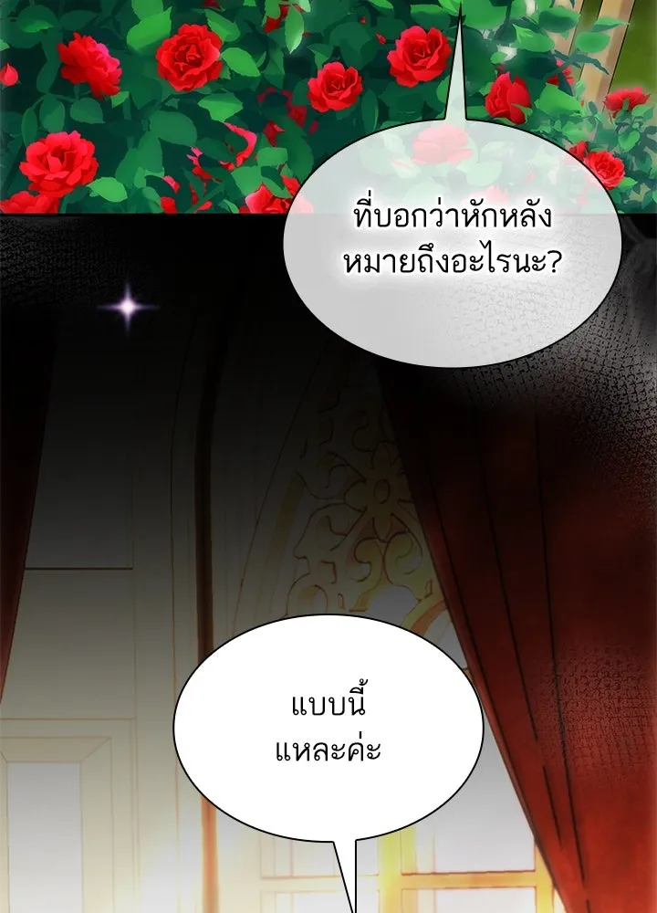 อดีตภรรยาของพระเอกหนุ่มจอมคลั่งรัก ตอนที่ 52 รูปที่ 107