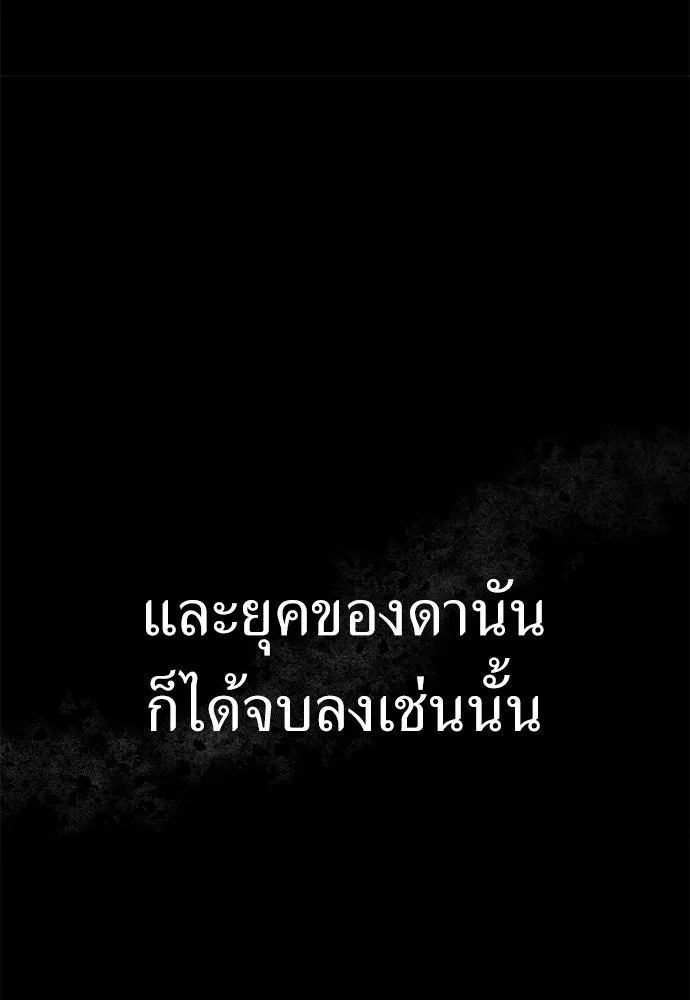 ไอ้เพลเยอร์นั่น ฉันฆ่ามันเอง ตอนที่ 82 รูปที่ 25
