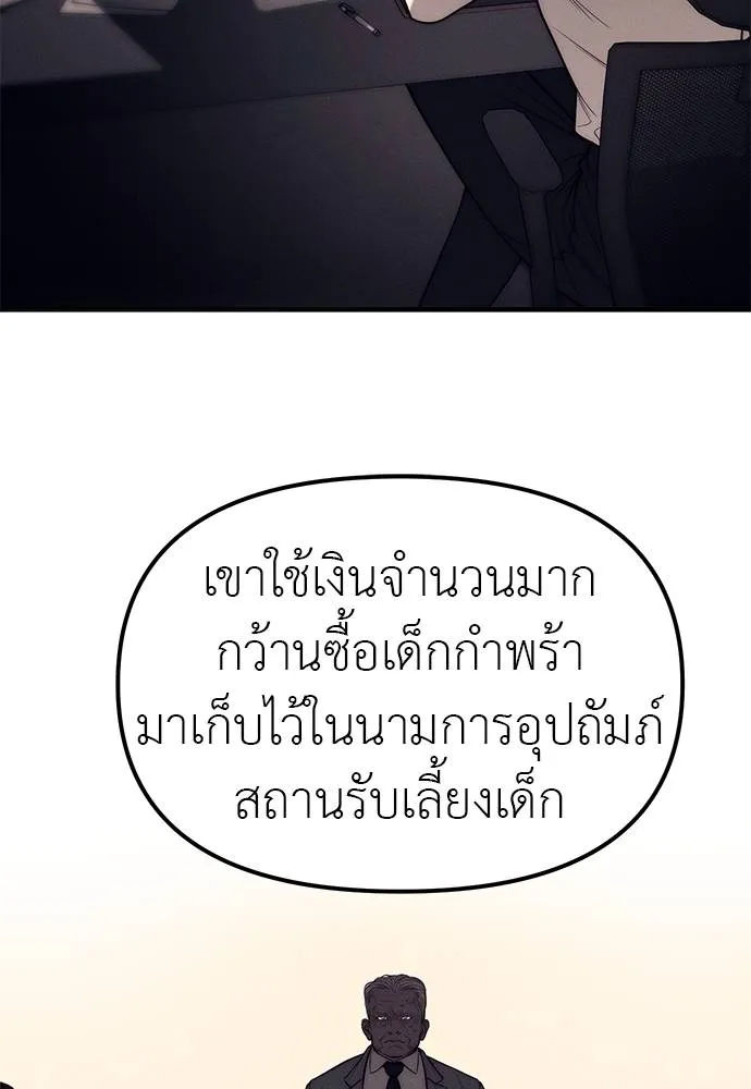 Undercover Chaebol ตอนที่ 90 รูปที่ 44