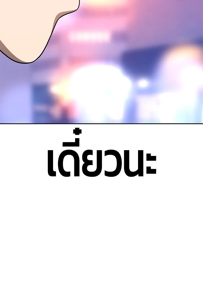 +99 ท่อนไม้พร้อมบวก ตอนที่ 11 รูปที่ 236