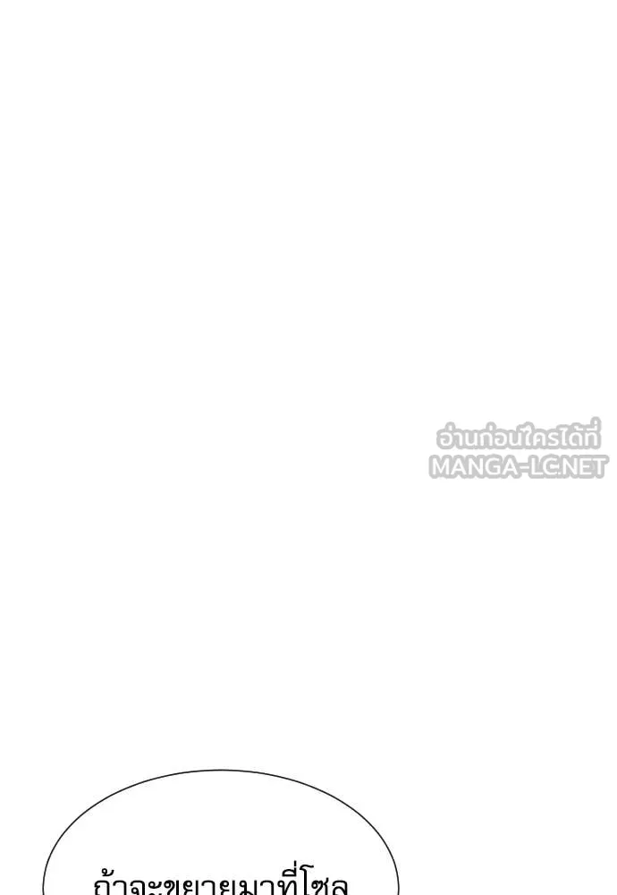 หลานอัจฉริยะ ตอนที่ 45 รูปที่ 16