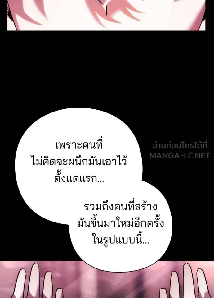 คืนแห่งโทแกบี ตอนที่ 68 รูปที่ 74