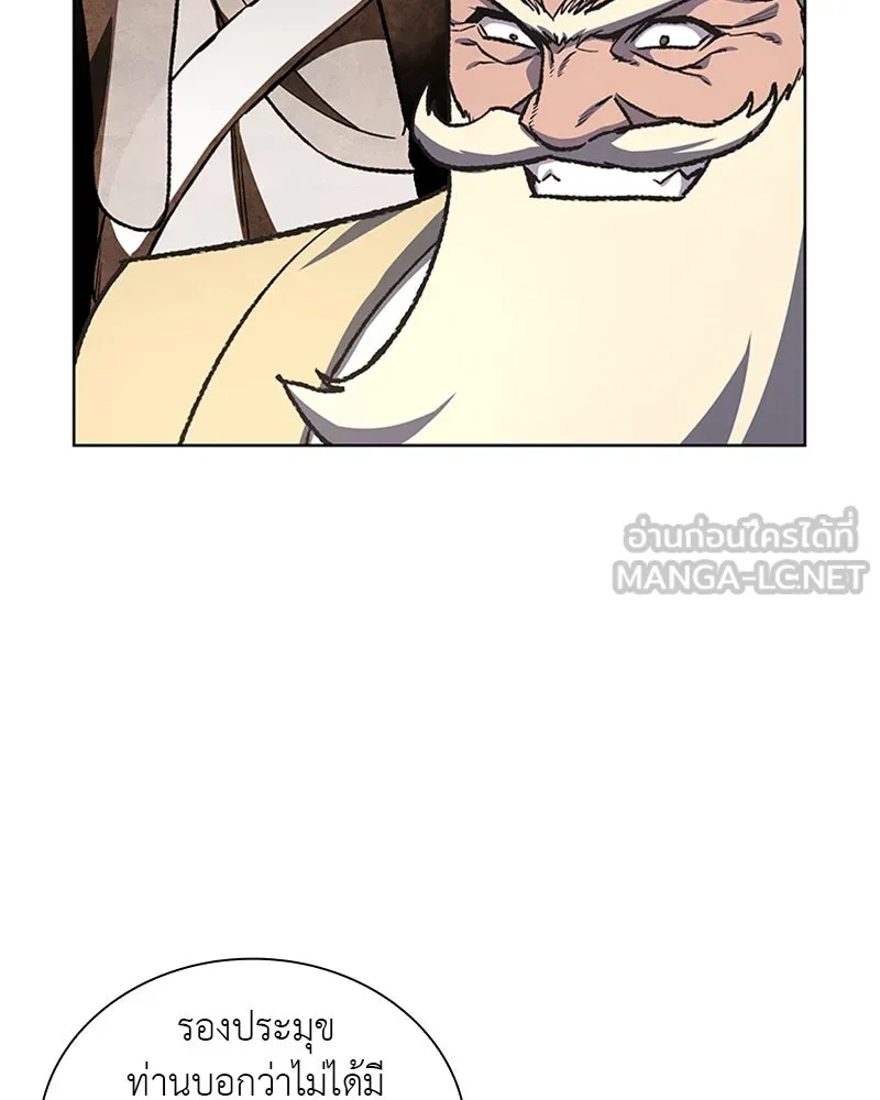 เกิดอีกทีเป็นว่าที่ประมุขลัทธิมาร ตอนที่ 22 รูปที่ 105
