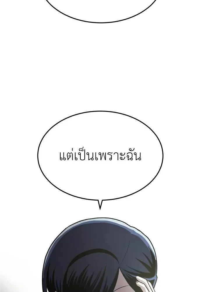 สนามเด็กล่า ตอนที่ 27 รูปที่ 161