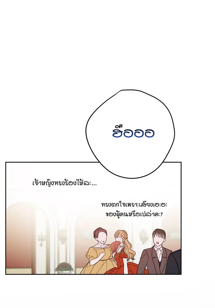 หนูน้อยทรราช ตอนที่ 20 รูปที่ 64