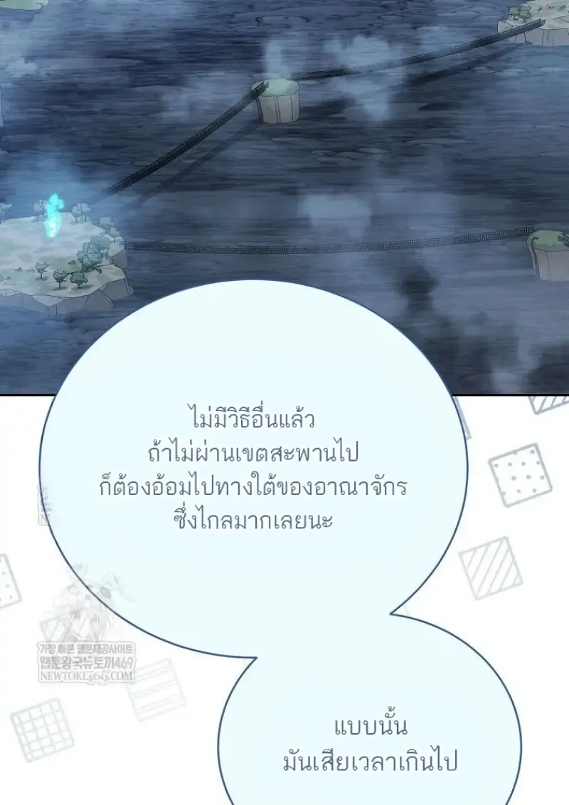 Concept Grasping Magic Genius ตอนที่ ตอนที่ 45 รูปที่ 10