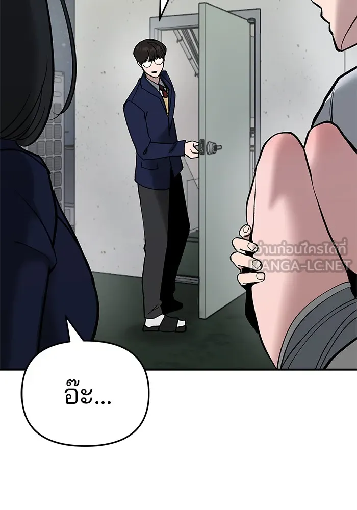 เลวฟาดเลว ตอนที่ 55 รูปที่ 87