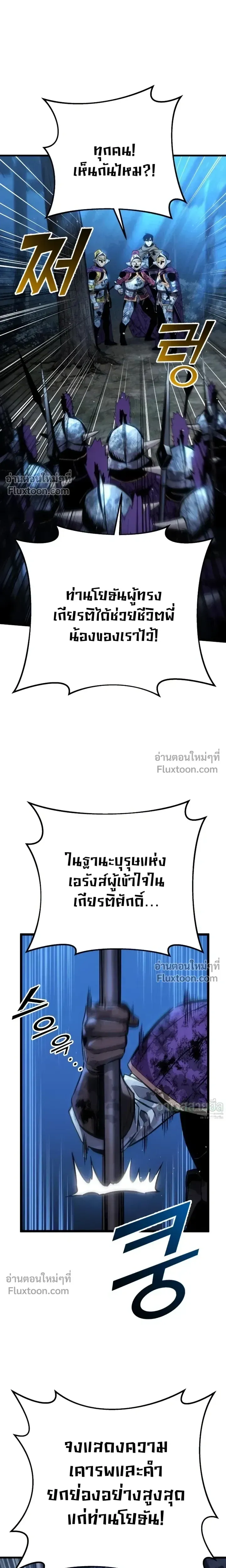 The Wandering Knight_s Survival Manual การเอาช_ว_ตรอด ของอ_ศว_นพเนจร ตอนที่ ตอนที่ 32 รูปที่ 17