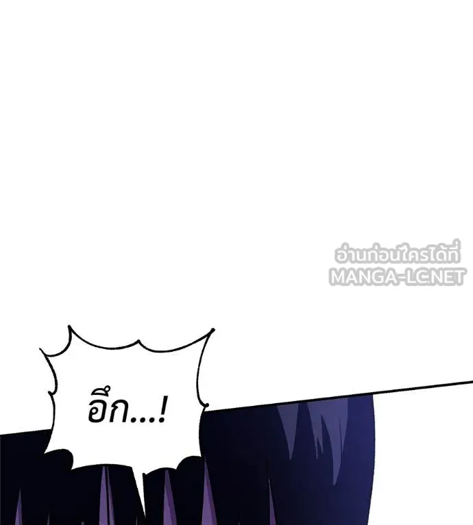 เรียกฉันว่าพระเจ้า ตอนที่ 70 รูปที่ 166
