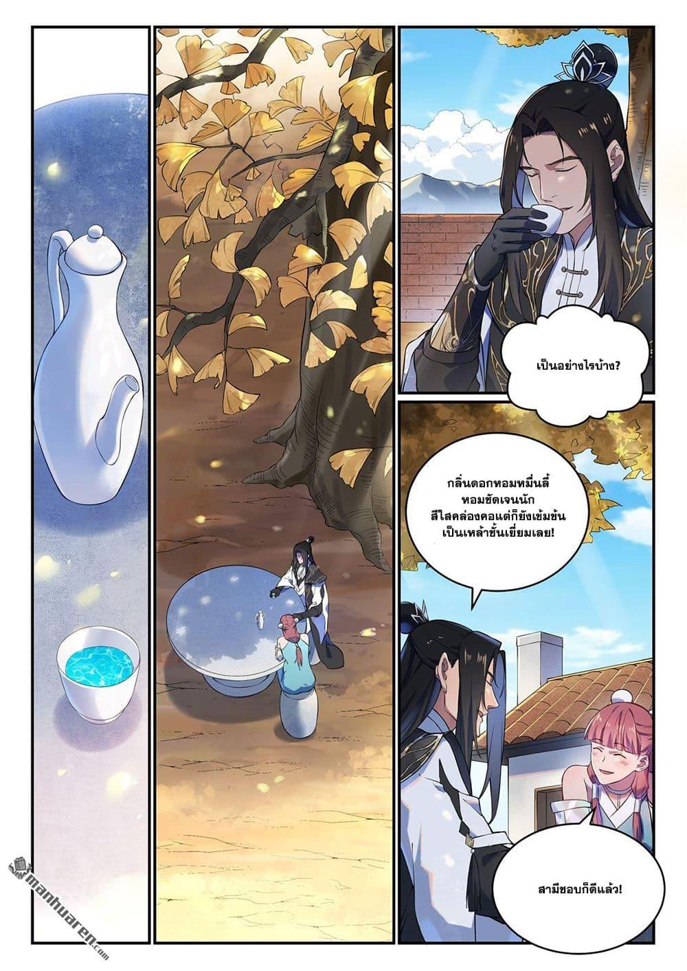 Manga-lc-com อ่านมังงะ อ่านการ์ตูน ออนไลน์ ฟรี Bailian Chengshen ตอนที่ 1 2 3 4 5 6 7 8 9 10 11 12 13 14 ฟรี ไม่มีโฆษณา Manga-lc - อ่าน มังงะ อ่าน การ์ตูน ออนไลน์ อ่านมังงะ ฟรี