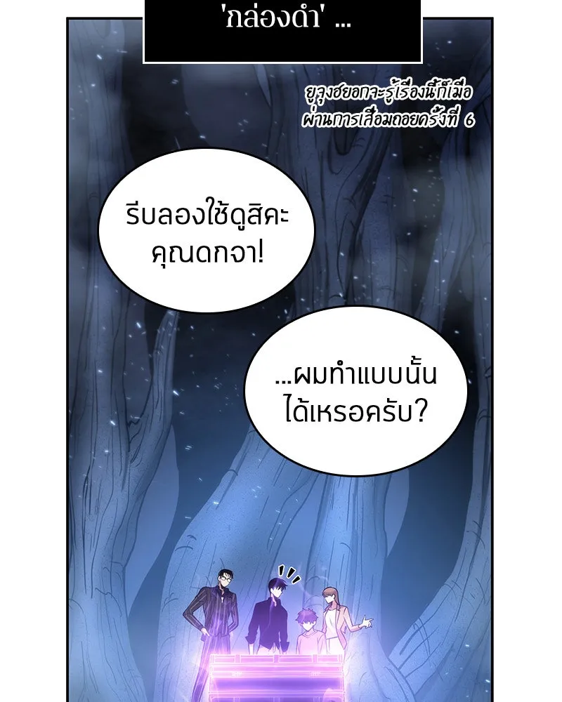 Omniscient Reader อ่านชะตาวันสิ้นโลก ตอนที่ 06 เวลาพิพากษา (1) รูปที่ 82