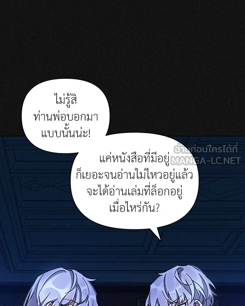 โอ้ ศัตรูที่รัก ตอนที่ 11 รูปที่ 15