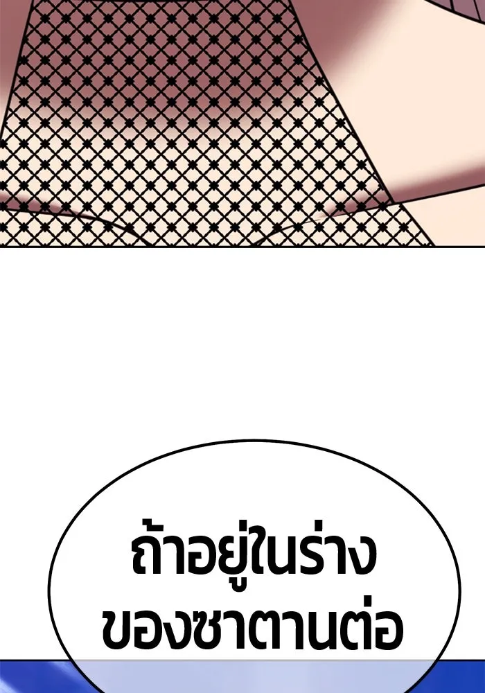 +99 ท่อนไม้พร้อมบวก ตอนที่ 26 เริ่มทัวร์นาเมนต์! (1) รูปที่ 349