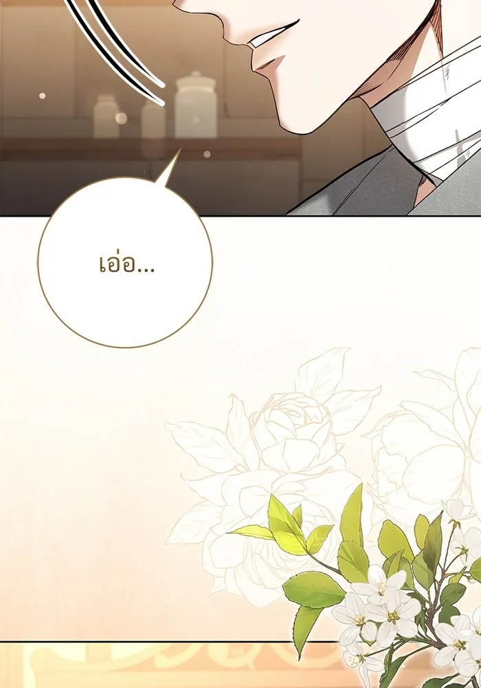 แด่ชู้รักของสามี ตอนที่ 109 รูปที่ 4