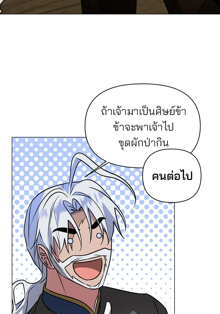 อะคาเดมีนี้เห็นทีจะเจ๊ง ตอนที่ 39 รูปที่ 59