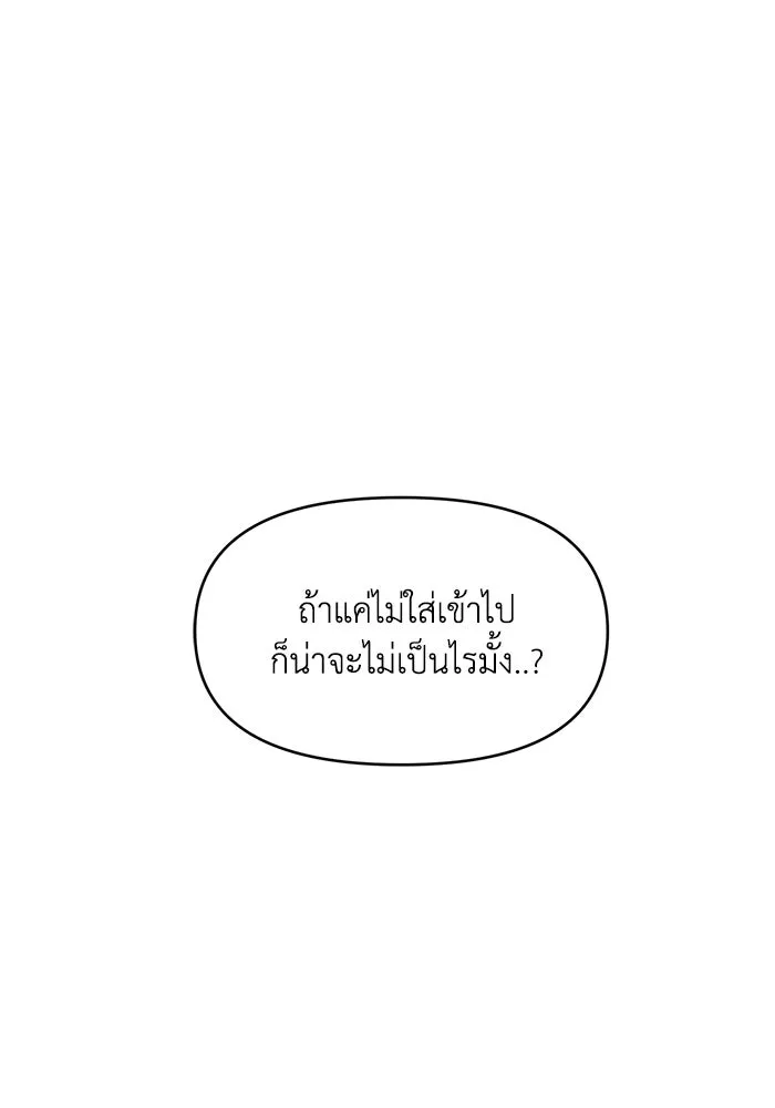 เพื่อนกันมันส์เกิน ตอนที่ 83 รูปที่ 2