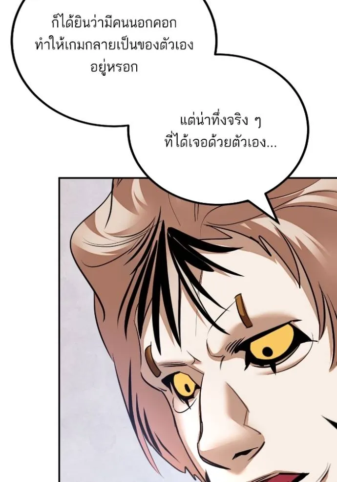 Return to Player ตอนที่ 174 รูปที่ 86