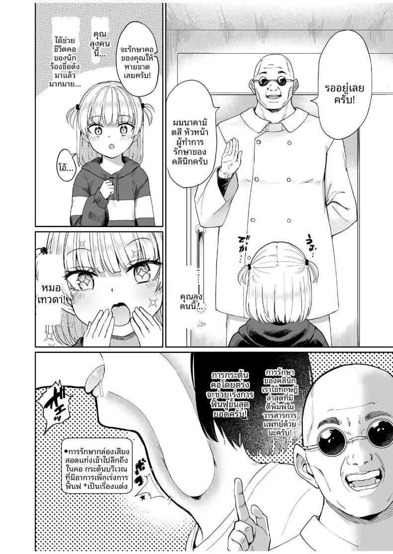 Doujin-Lc- อ่าน โดจิน มังฮวา เกาหลี ญี่ปุ่น จีน แปลไทย ผู้เชี่ยวชาญด้านการรักษาอาการเจ็บคอ (Aomushi) ตอนที่ 1 2 3 4 5 6 7 8 9 10 11 12 13 14 ฟรี ไม่มีโฆษณา อ่าน โดจิน Manhwa เกาหลี ญี่ปุ่น จีน เรามีครบ คัดมาให้เน้นๆ โดจิน 18+ รับประกันความฟินโดย  Doujin Lc
