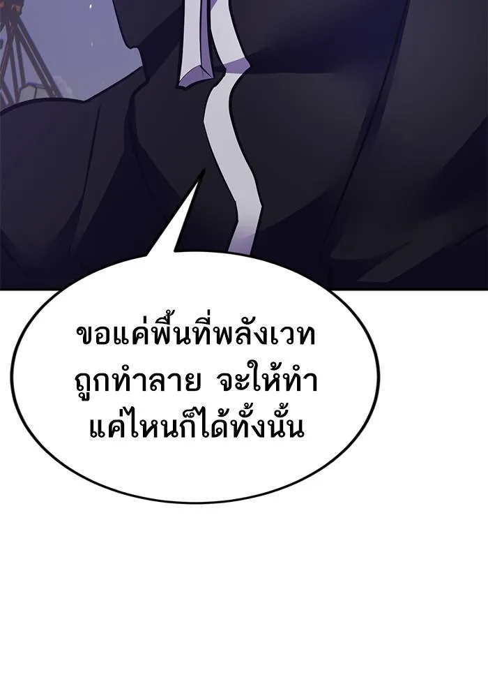 Return to Player ตอนที่ 150 รูปที่ 88