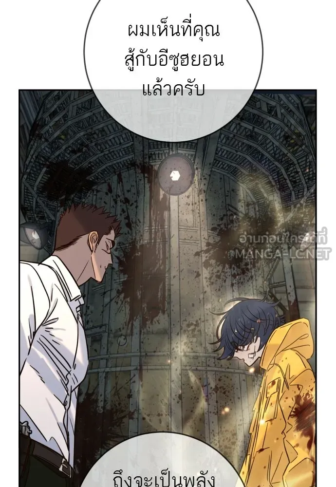 พริบตาเปลี่ยนโลก ตอนที่ 52 รูปที่ 96