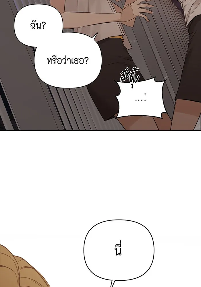 เพียงรุ่งอรุณ ตอนที่ 17 รูปที่ 86