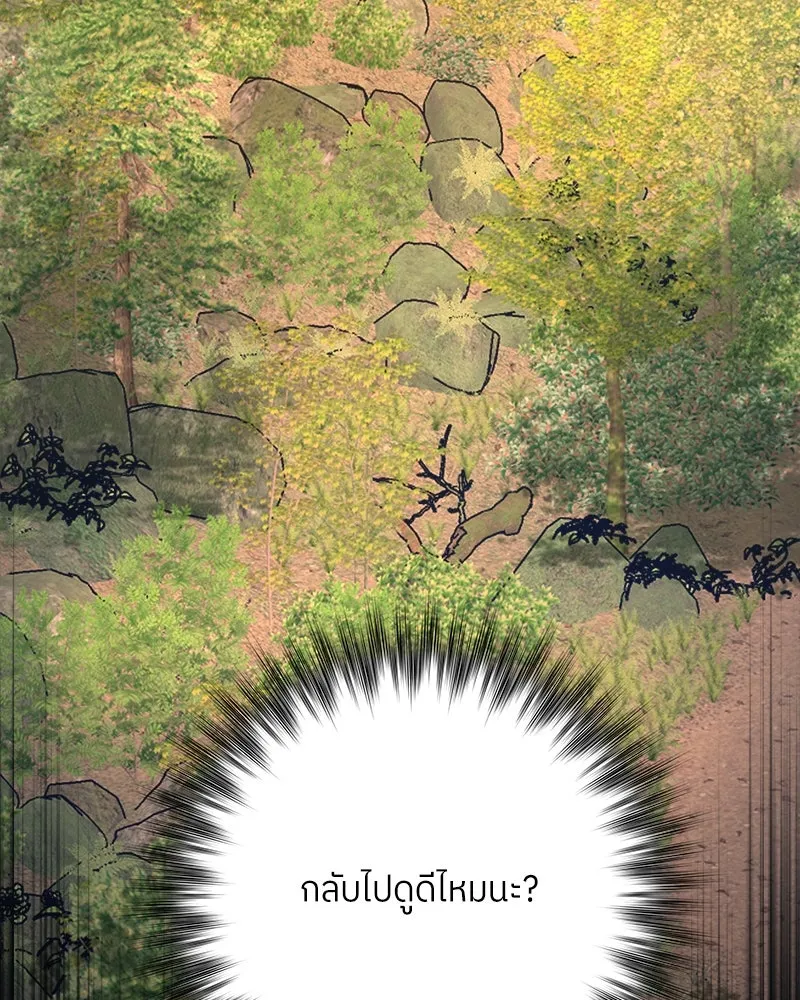 แด่ความเกลียดชัง ตอนที่ 13 รูปที่ 107