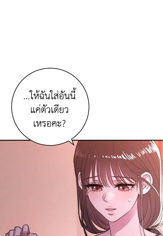 รักไร้ราคา ตอนที่ 46 รูปที่ 5