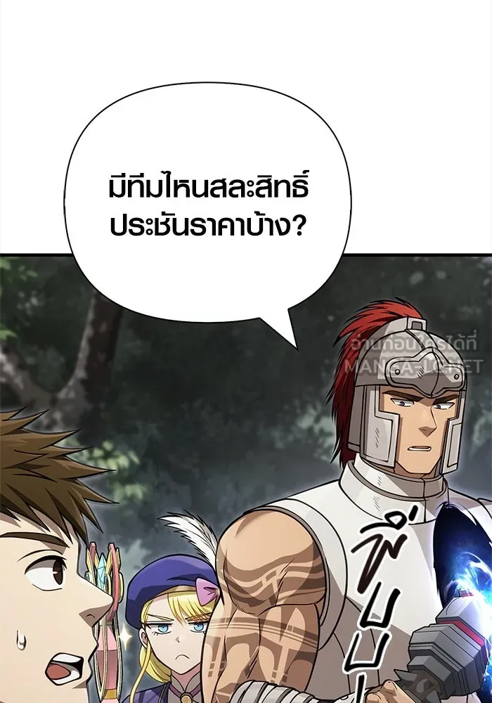 เอาชีวิตรอดในเกมฉบับคนเถื่อน ตอนที่ 122 ความไว้วางใจที่ผิดพลาด รูปที่ 18