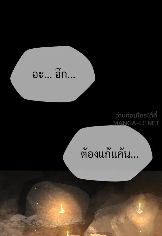 นักฆ่าย้อนวัย ตอนที่ 36 รูปที่ 183