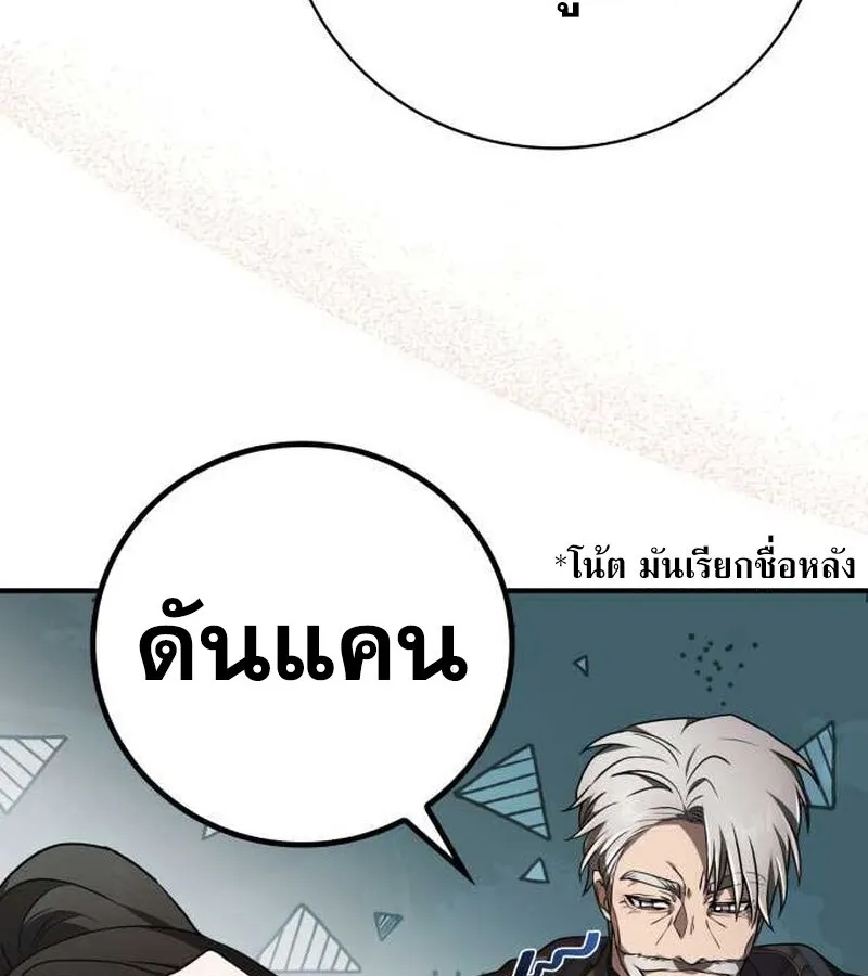 I Become a Legendary Arch Mage by Reading a Book ฉ_นกลายเป_นจอมเวทย_ในตำนานจากการอ_านหน_งส_อ ตอนที่ ตอนที่ 36 รูปที่ 33