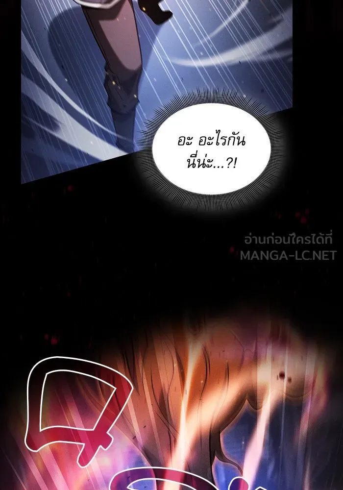 นักดาบอัจฉริยะจากอะคาเดมี ตอนที่ 78 รูปที่ 99