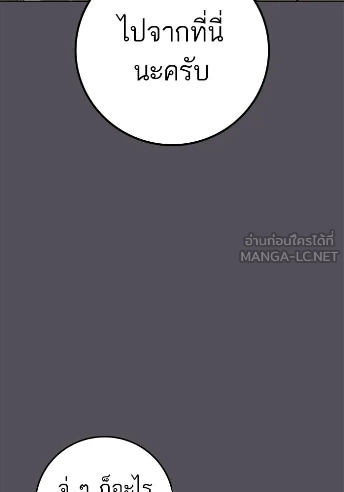 reality ตอนที่ 163 รูปที่ 118