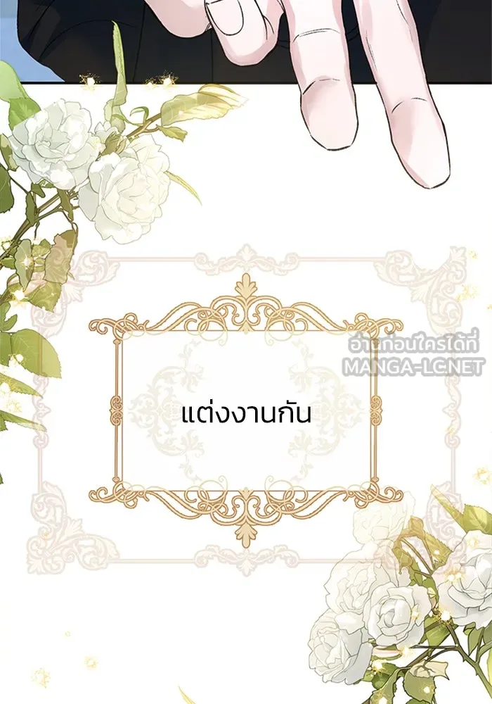 ไหนบอกว่าฉันใกล้ตาย ตอนที่ 99 รูปที่ 117