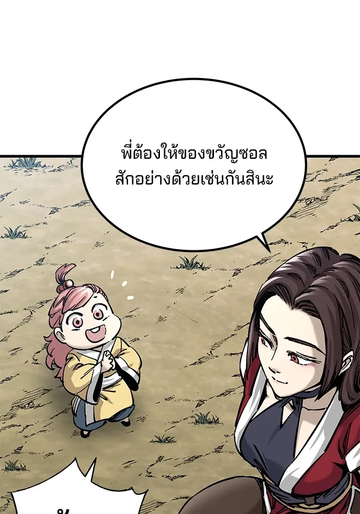 คุณปู่จอมยุทธกับหลานสาวสุดแกร่ง ตอนที่ 14 รูปที่ 65
