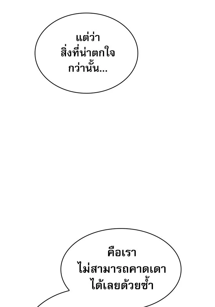 นักดาบอัจฉริยะจากอะคาเดมี ตอนที่ 11 รูปที่ 35