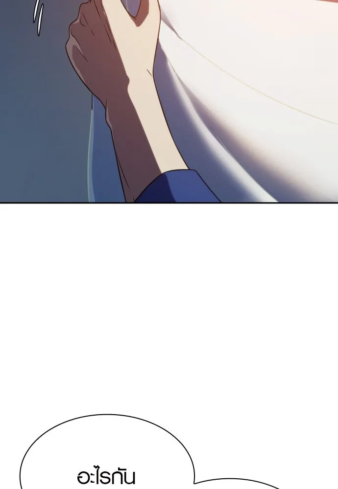 นักรบแช่แข็ง ตอนที่ 11 รูปที่ 118