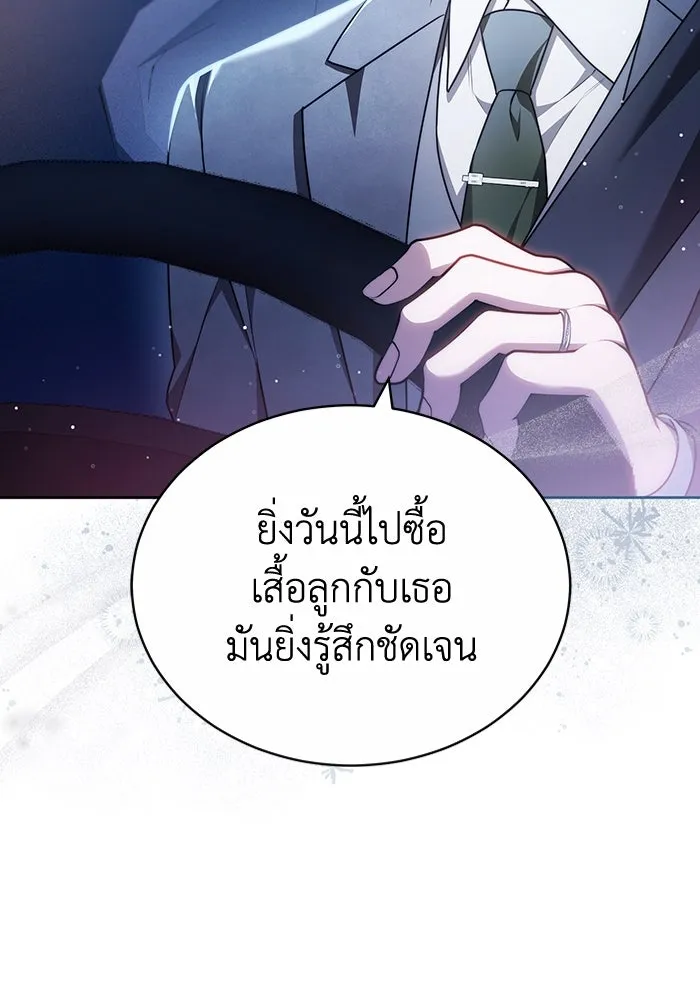 ละลายรักให้ล้นใจ ตอนที่ 70 รูปที่ 19