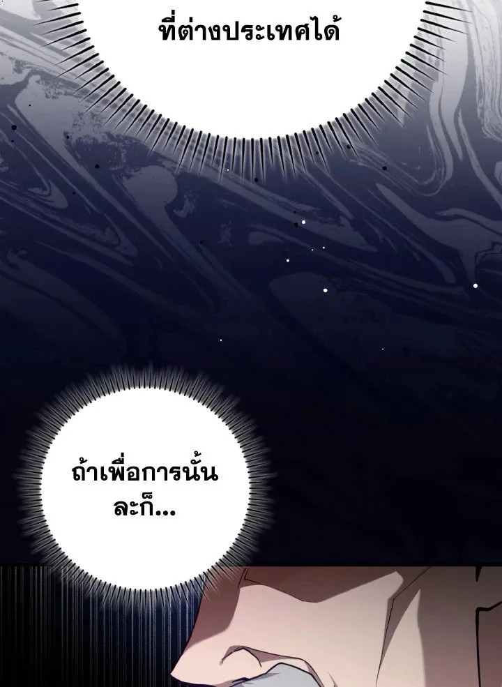 Max Level Player ตอนที่ ตอนที่ 76 รูปที่ 10