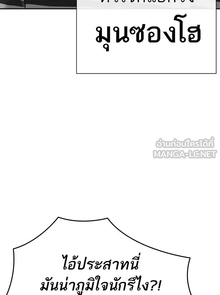 To not die ตอนที่ 55 รูปที่ 63